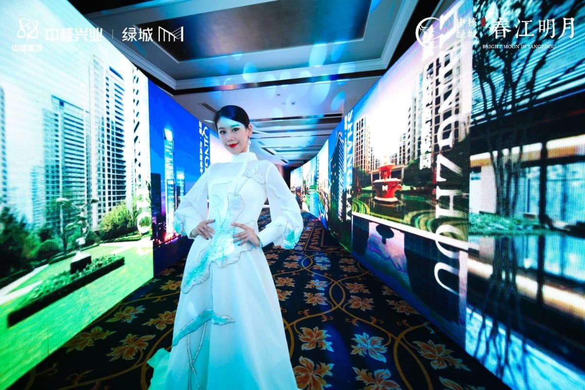 中核绿城·春江明月有机生活发布盛典
