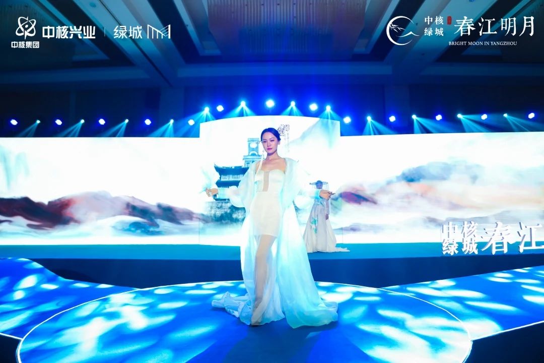中核绿城·春江明月有机生活发布盛典