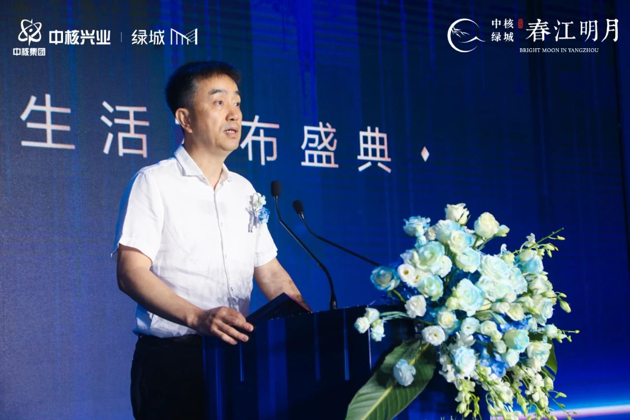 中核绿城·春江明月有机生活发布盛典