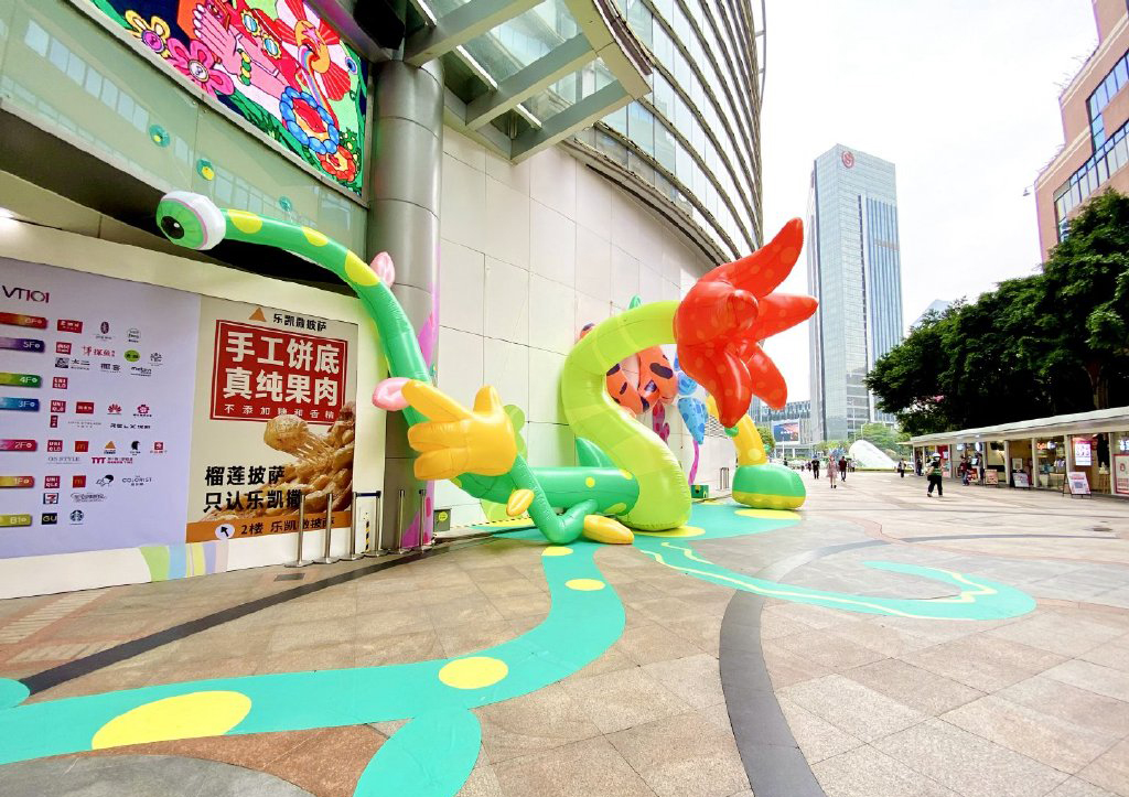 “想开了”城市青年节
