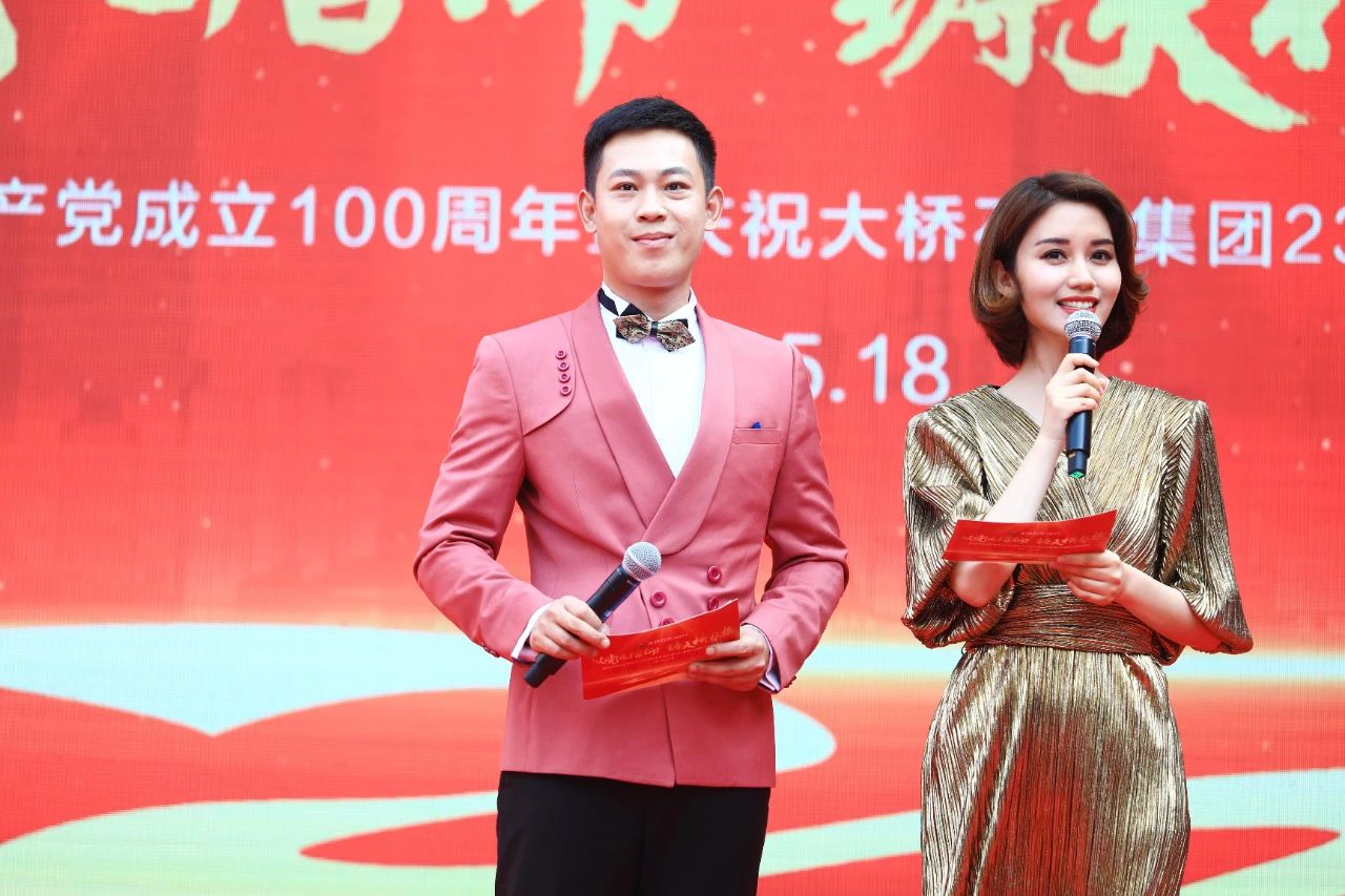 大桥石化成立23周年诗歌朗诵会