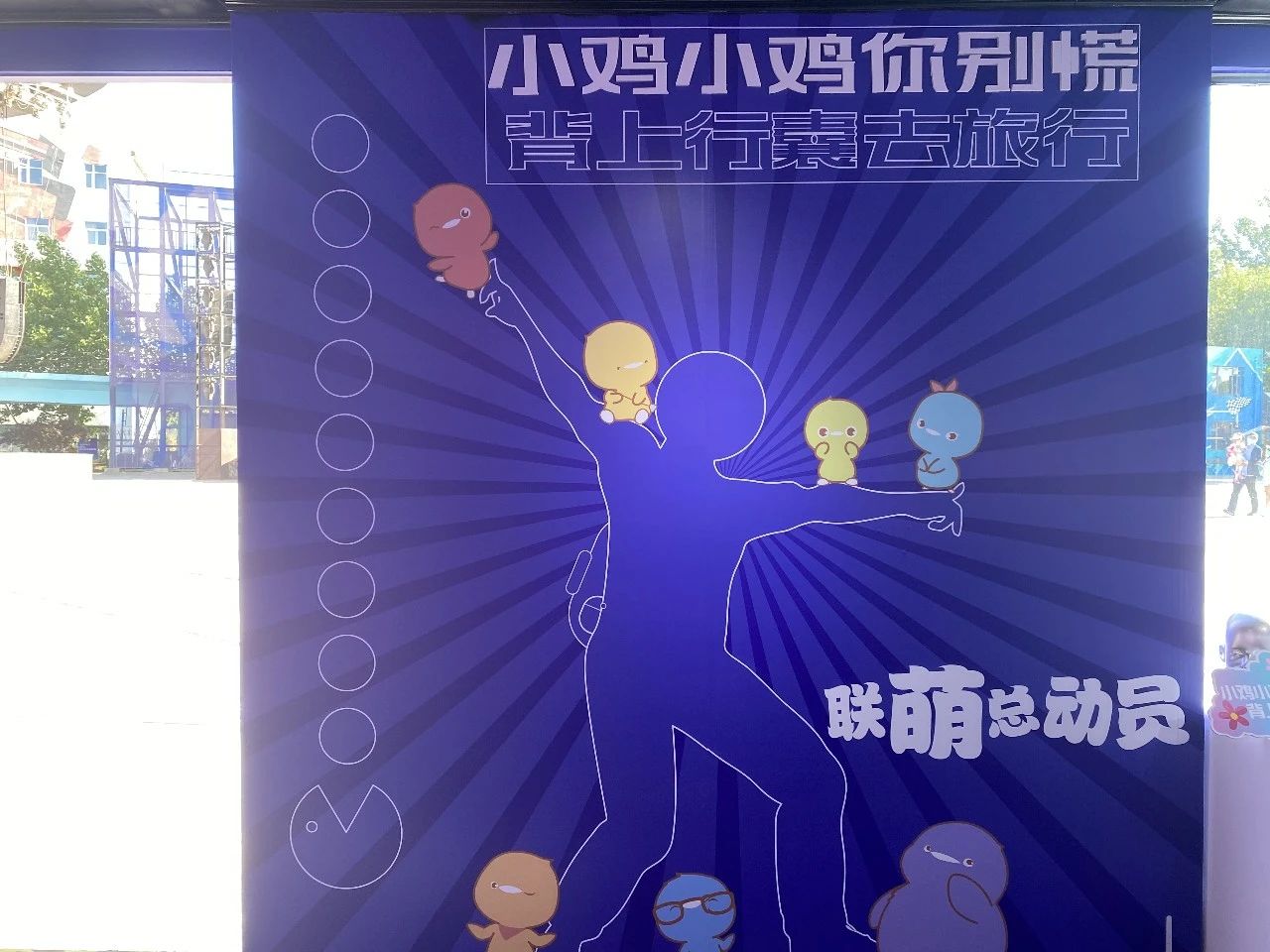 京东旅行·潮玩儿博物馆