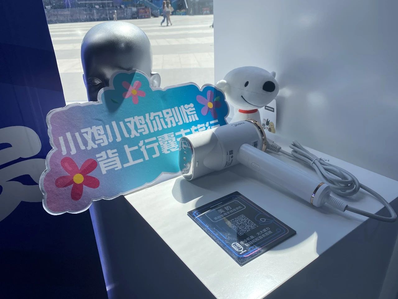 京东旅行·潮玩儿博物馆