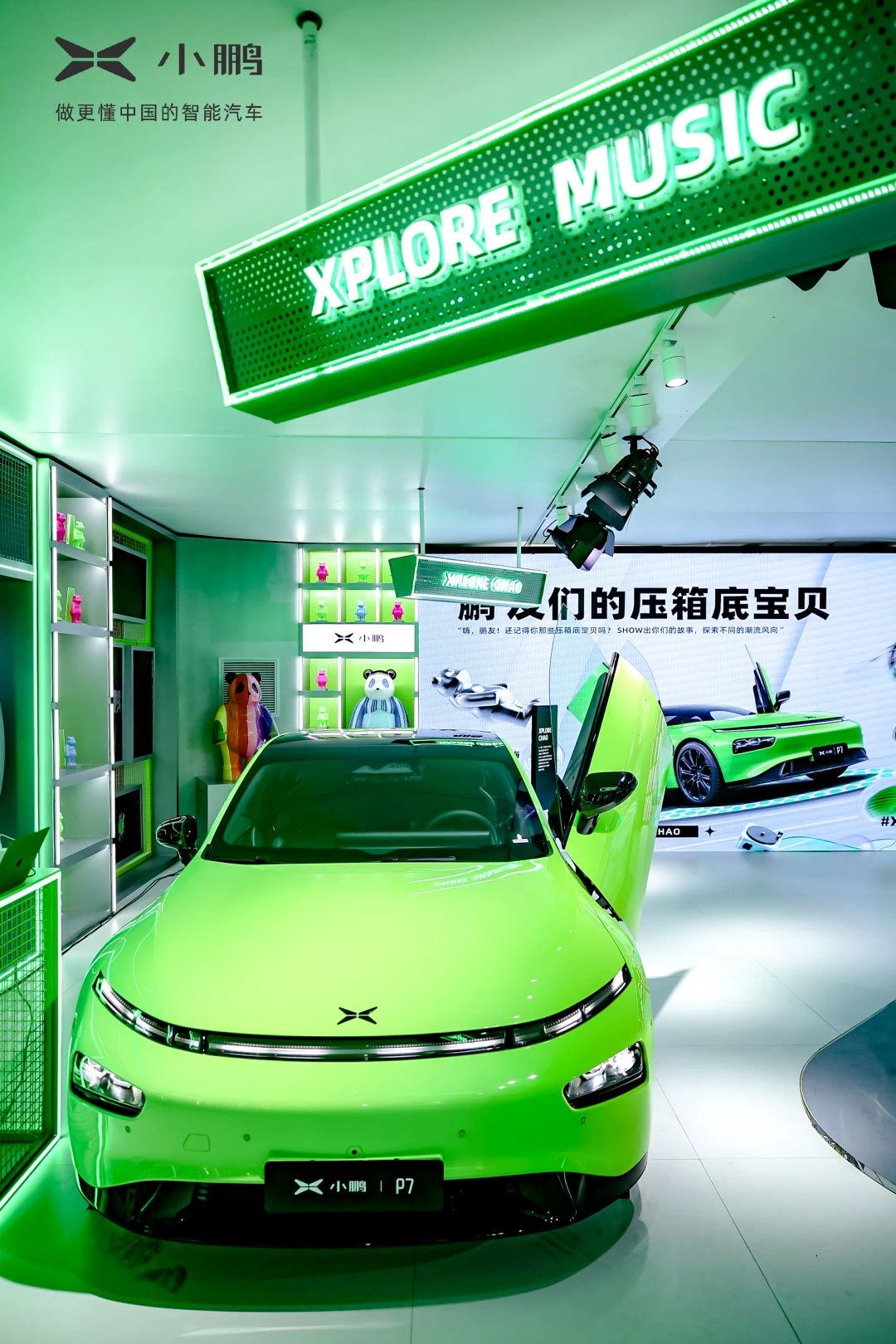 小鹏汽车“XPLORE LAB探索实验室”