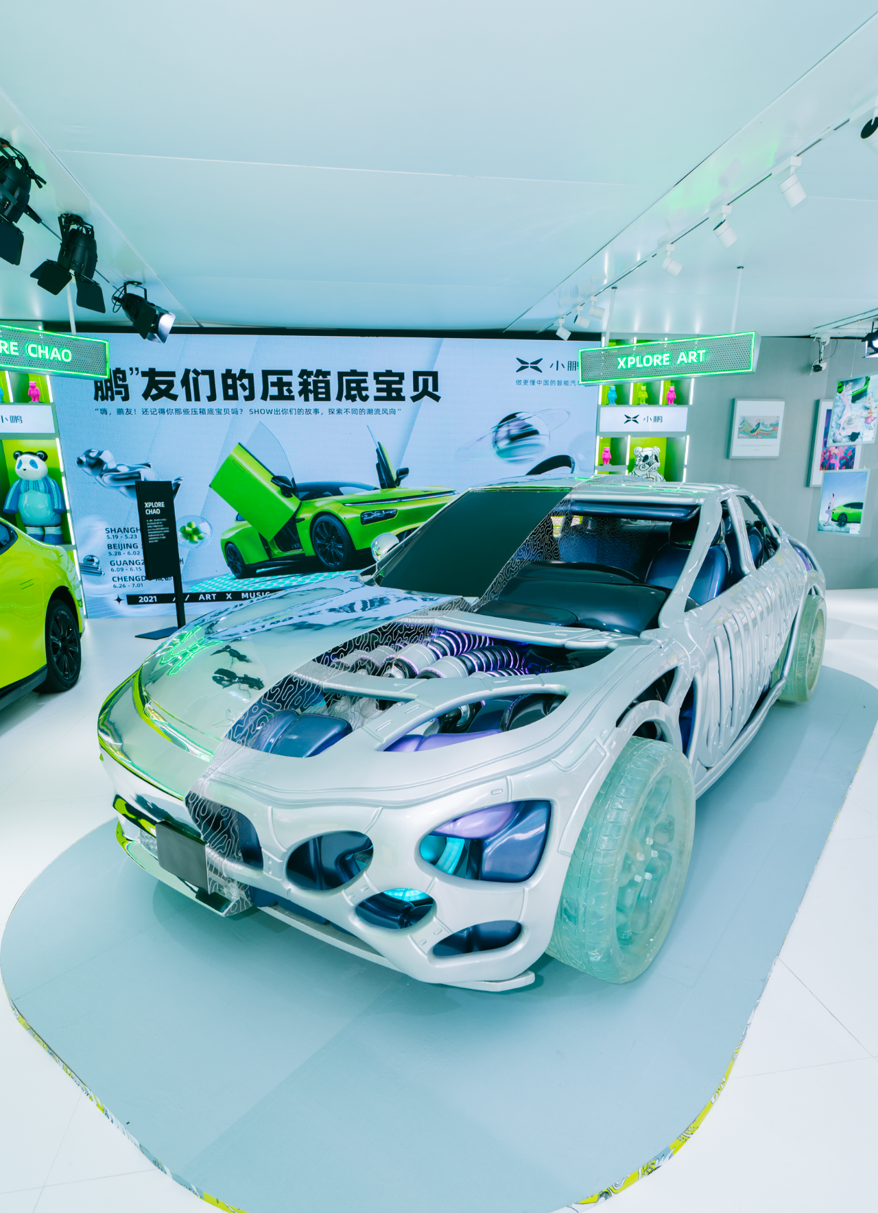 小鹏汽车“XPLORE LAB探索实验室”