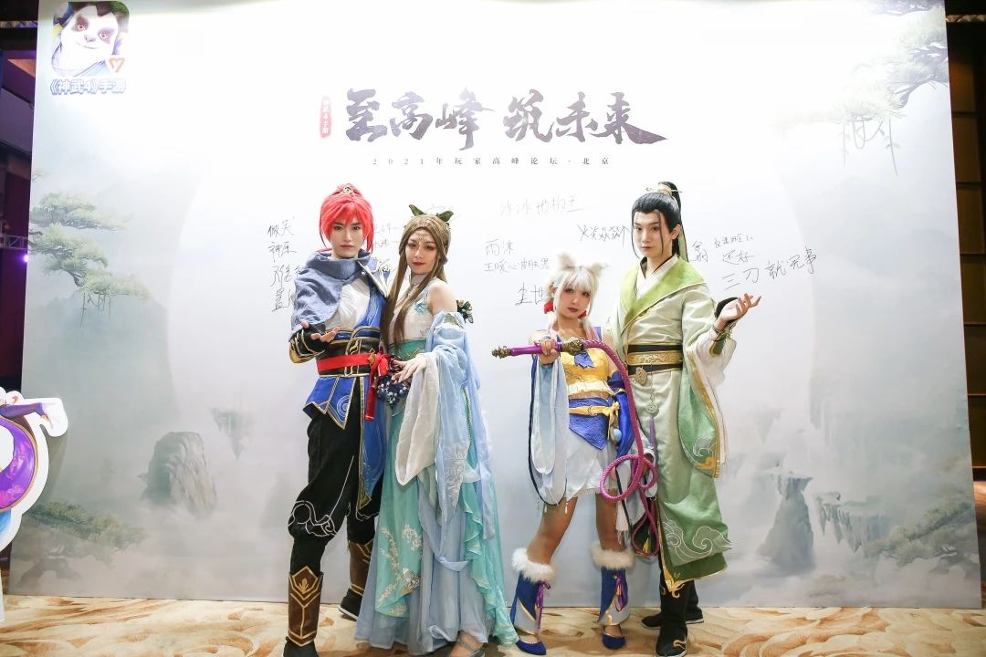 《神武4》“策划面对面”玩家高峰论坛