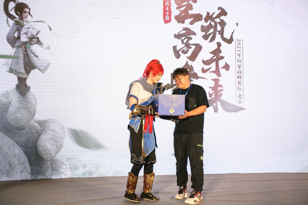 《神武4》“策划面对面”玩家高峰论坛