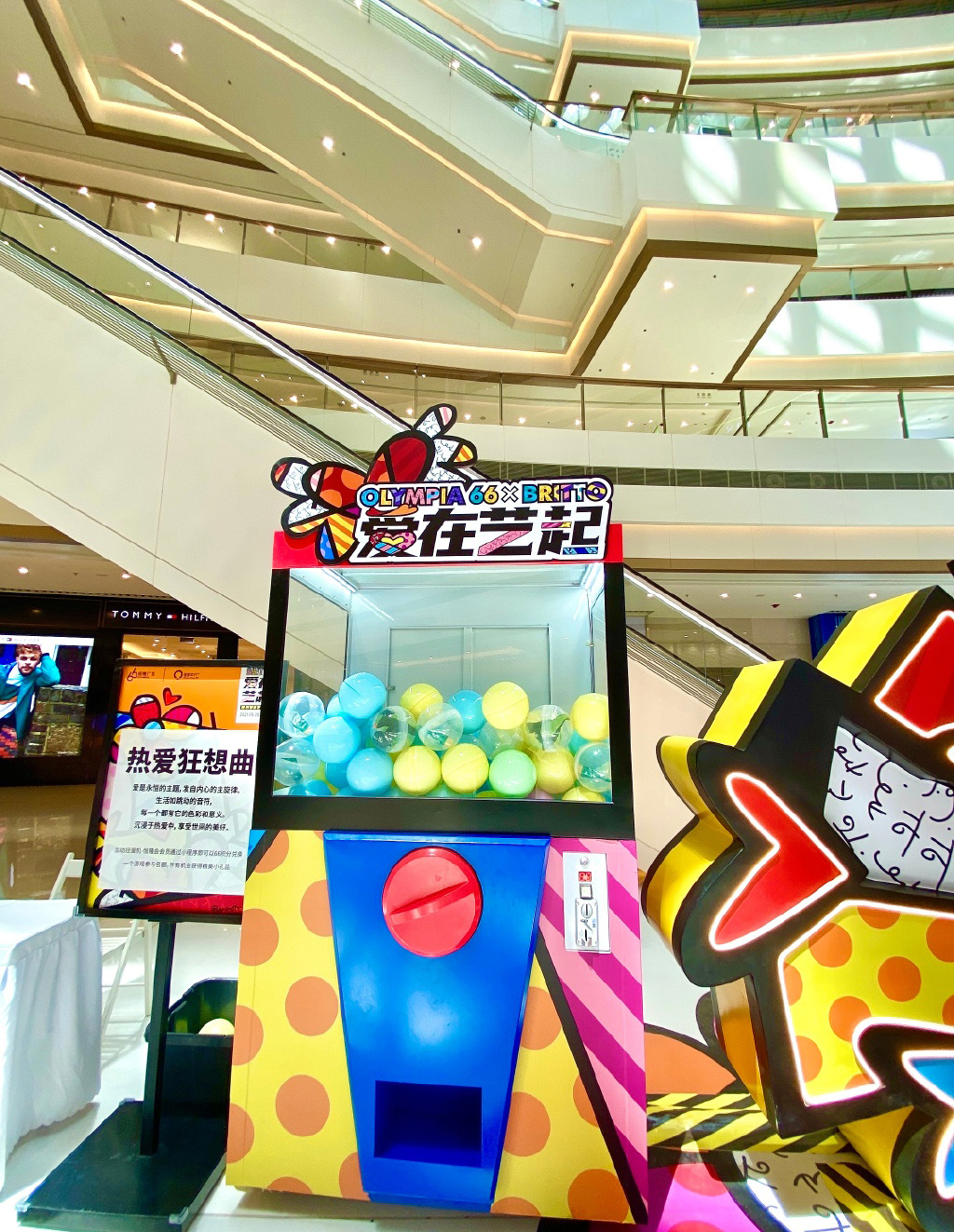 BRITTO“爱在艺起”潮流艺术展
