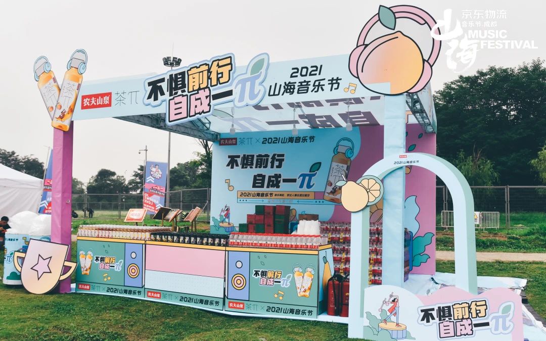 2021京东物流·成都山海音乐节
