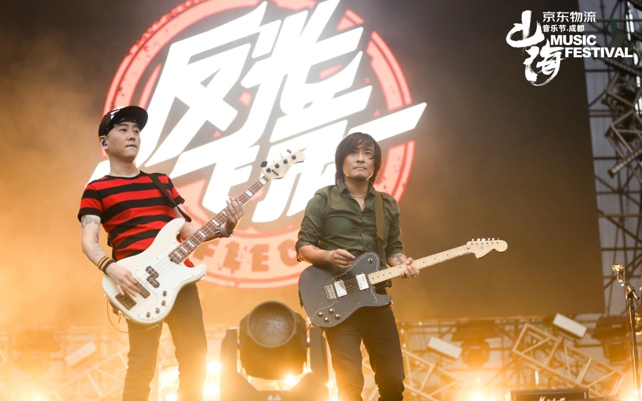 2021京东物流·成都山海音乐节