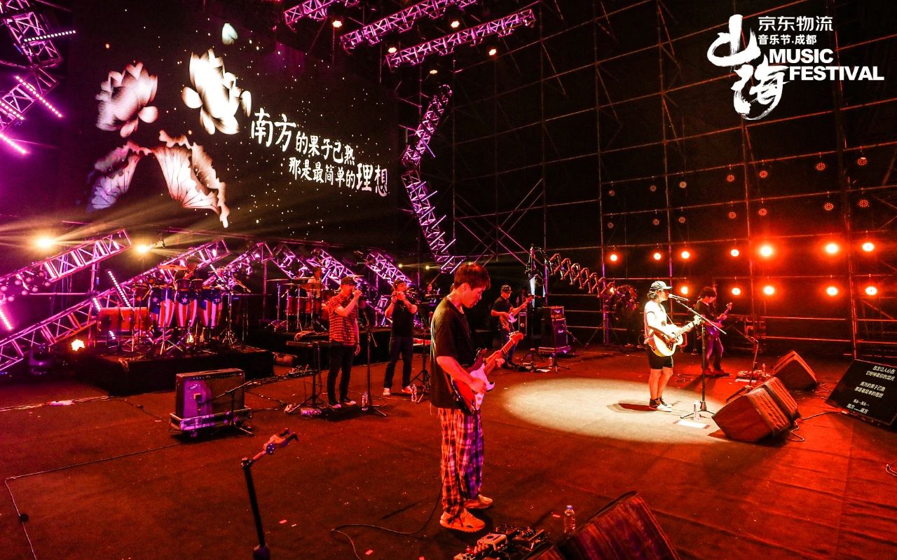 2021京东物流·成都山海音乐节