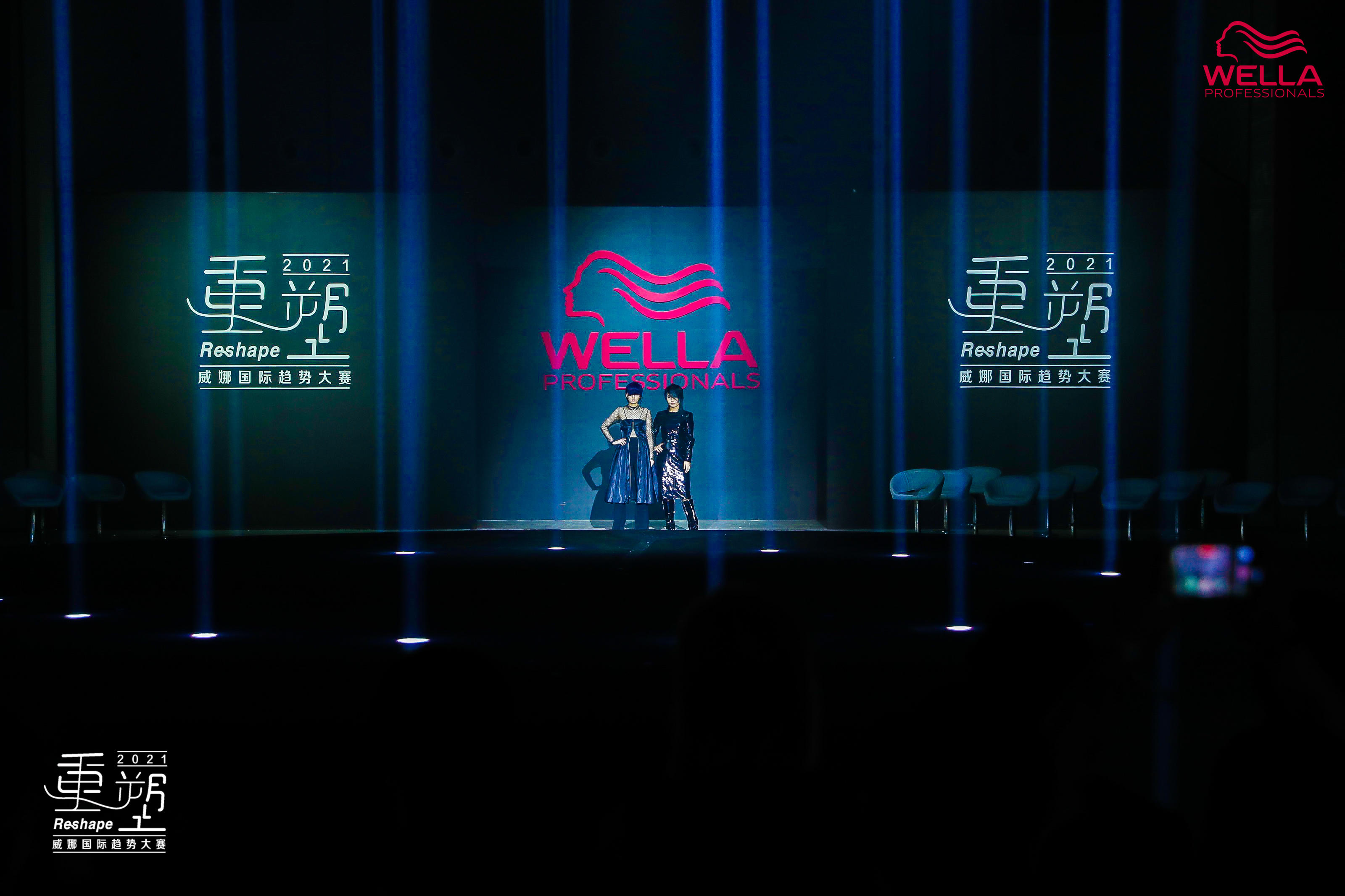 2021威娜国际趋势大赛中国区总决赛