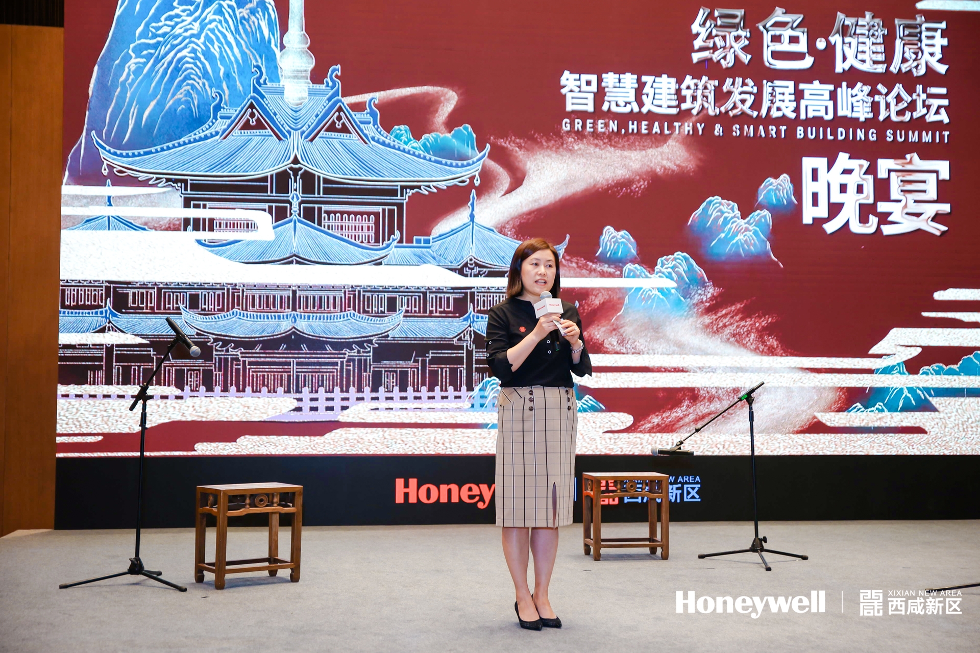 绿色·健康智慧建筑发展高峰论坛