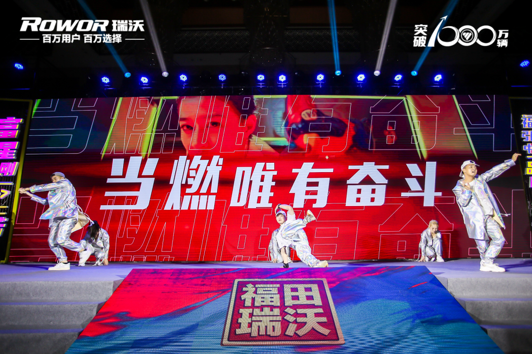 福田瑞沃“当燃了小金刚”上市发布会