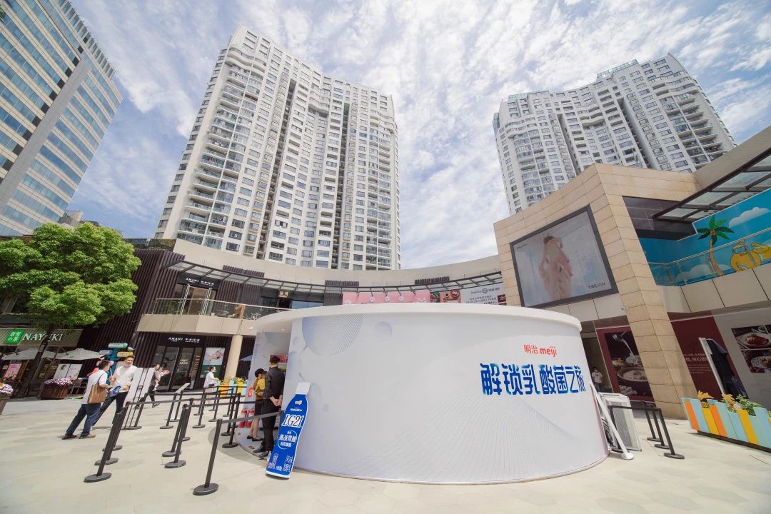 明治乳业“解锁乳酸菌之旅”趣味科普展览