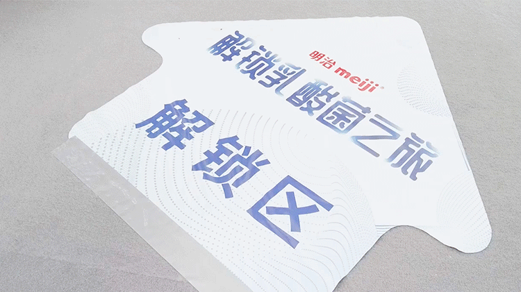 明治乳业“解锁乳酸菌之旅”趣味科普展览