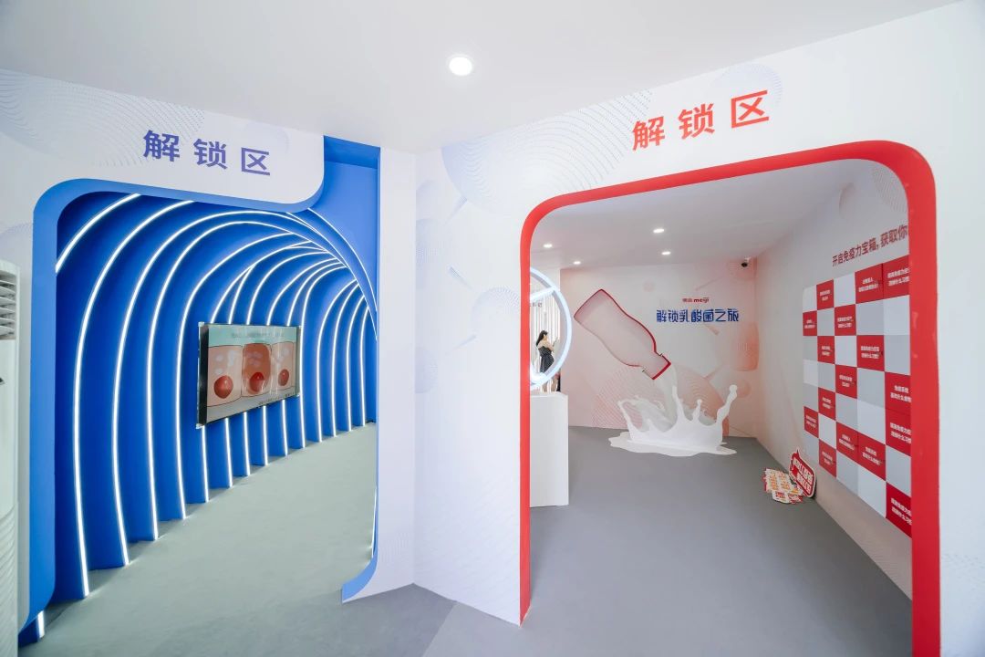 明治乳业“解锁乳酸菌之旅”趣味科普展览