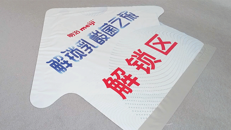 明治乳业“解锁乳酸菌之旅”趣味科普展览