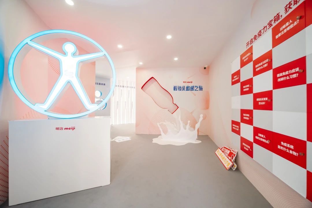 明治乳业“解锁乳酸菌之旅”趣味科普展览