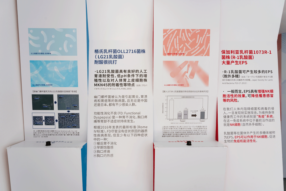 明治乳业“解锁乳酸菌之旅”趣味科普展览