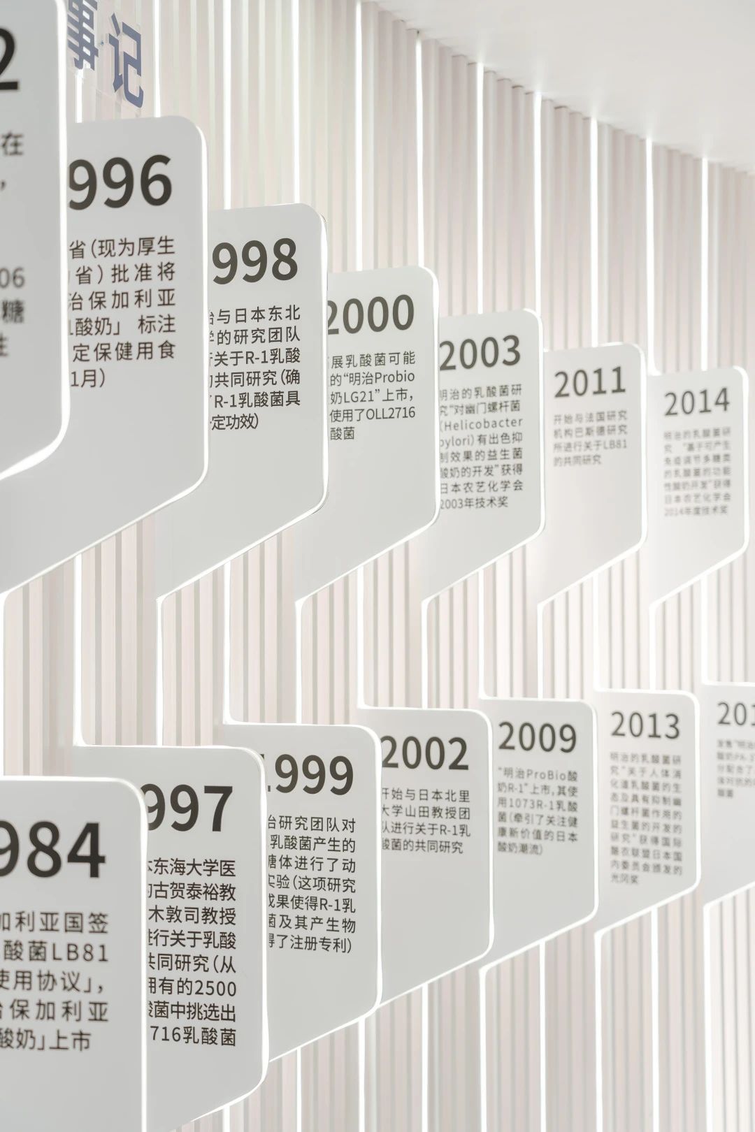 明治乳业“解锁乳酸菌之旅”趣味科普展览