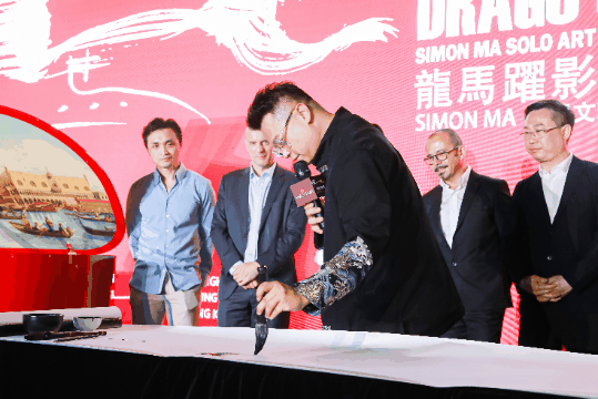 2021“龍馬躍影” SIMON MA马兴文艺术作品巡回展