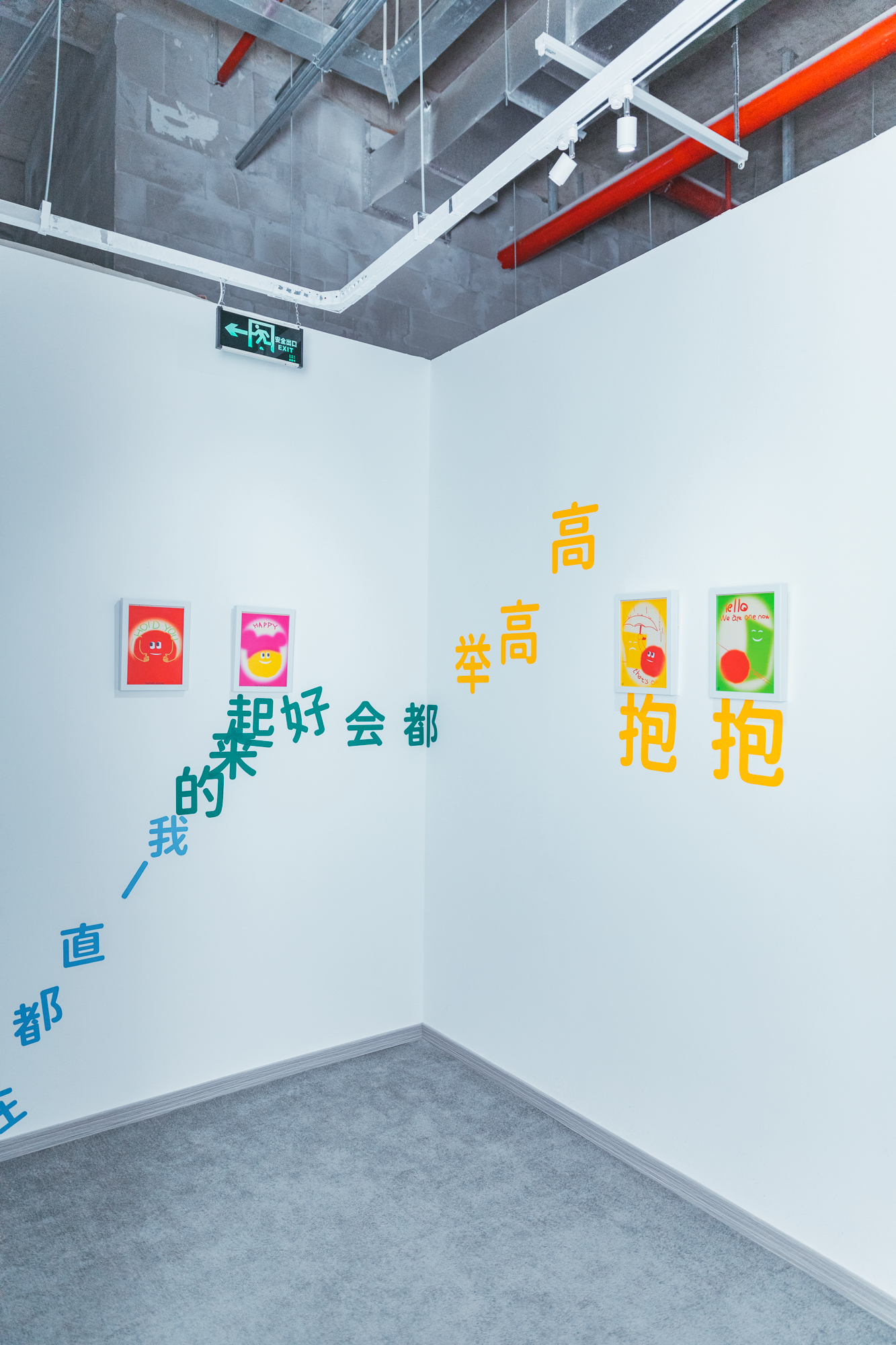 和解博物馆
