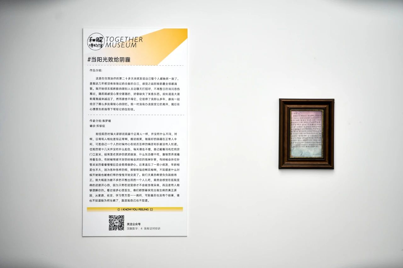 和解博物馆