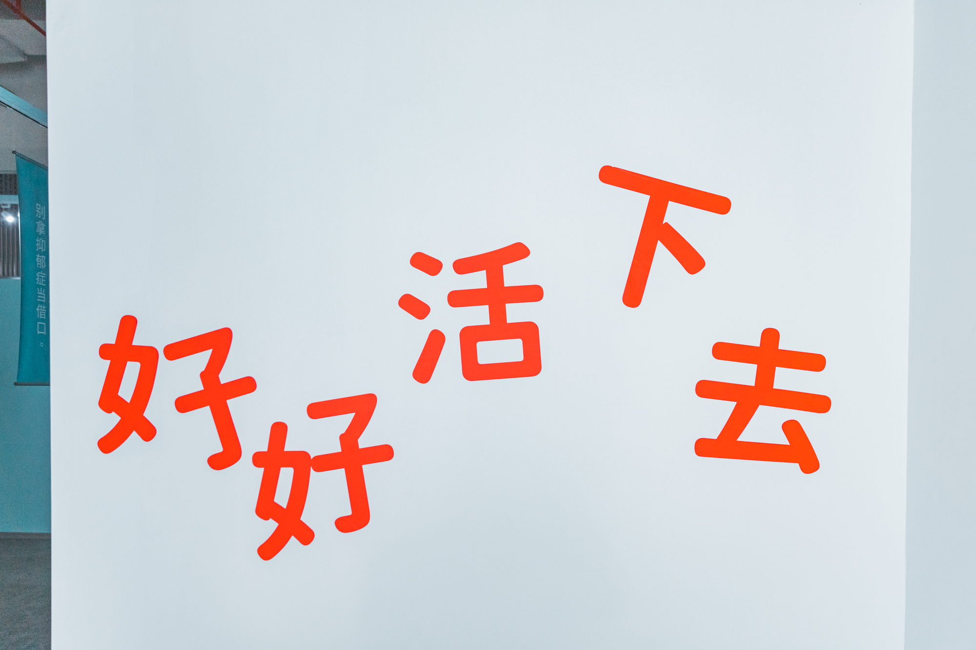 和解博物馆