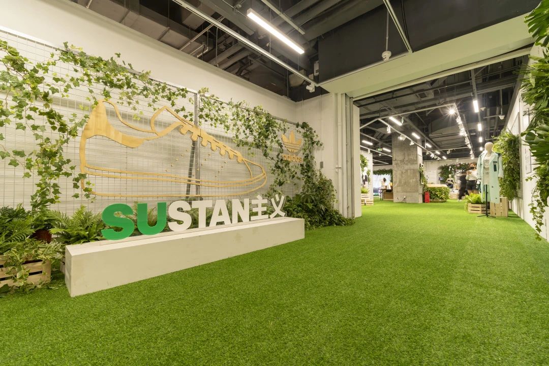 adidas 环保市集 SUSTAN MARKET