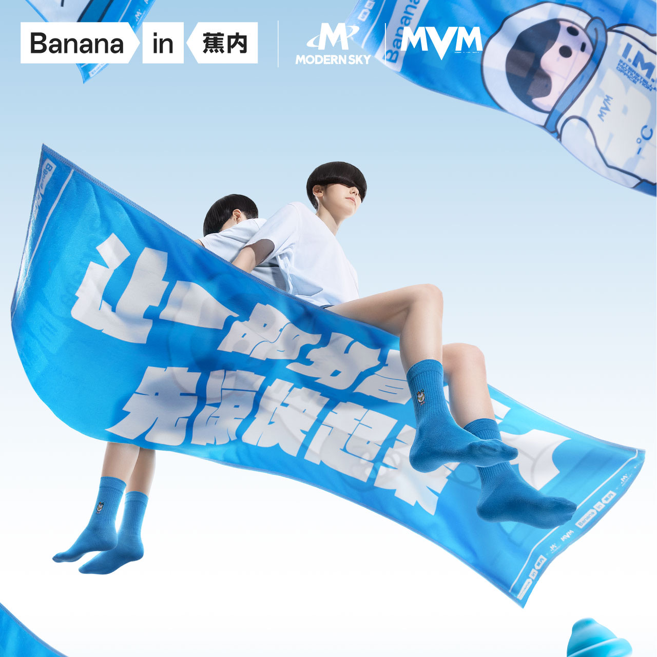 夏日就“敢晒” 蕉内快闪店