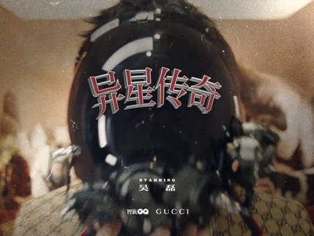 《古驰原典》展览 