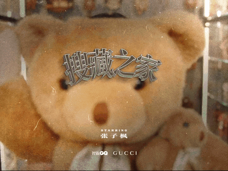 《古驰原典》展览 