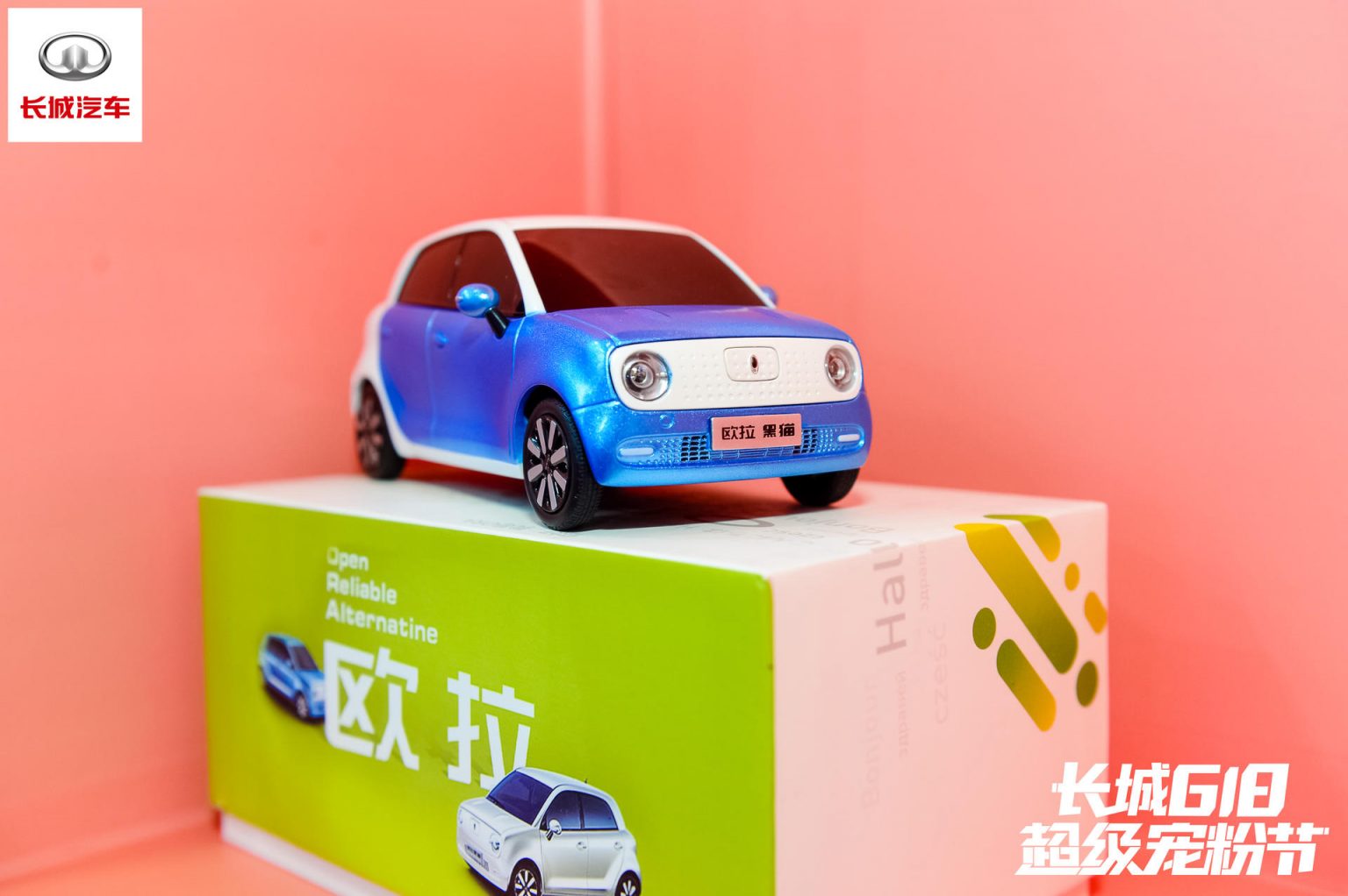 长城汽车618超级宠粉节
