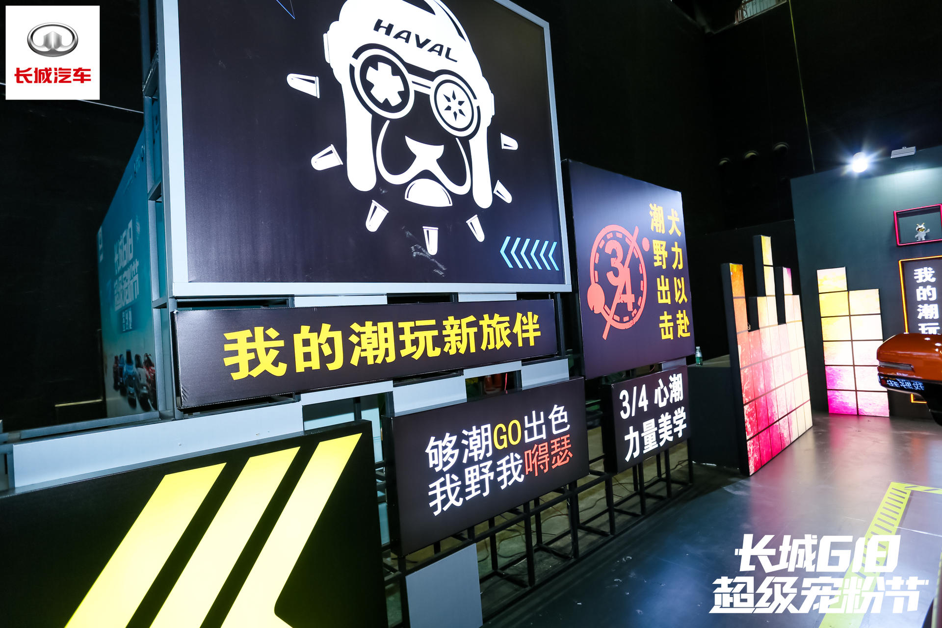 长城汽车618超级宠粉节