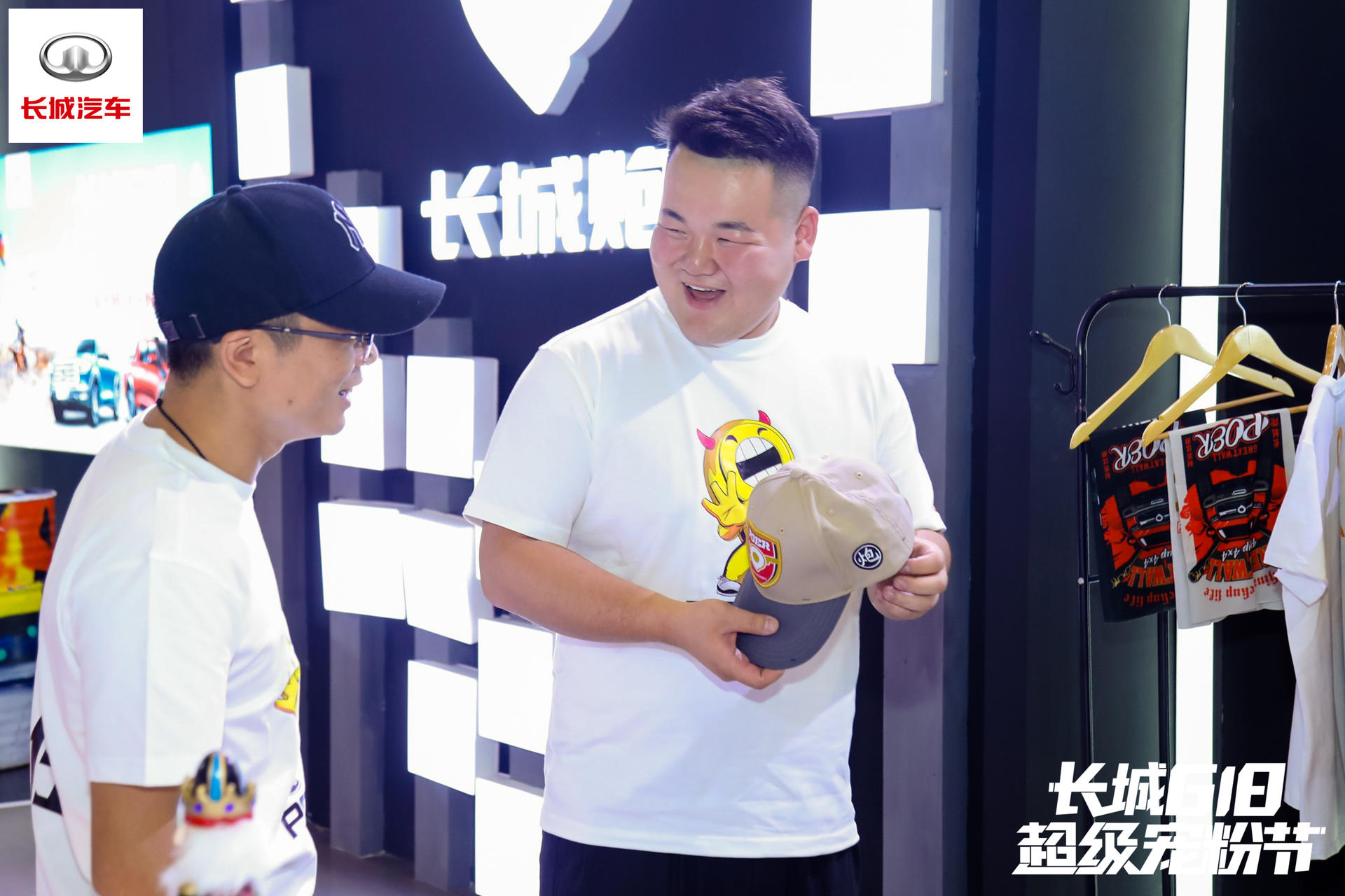 长城汽车618超级宠粉节