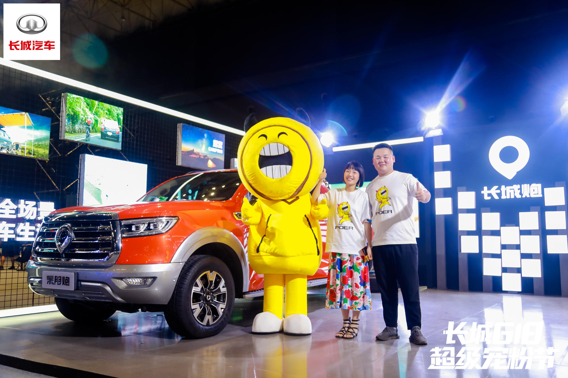 长城汽车618超级宠粉节