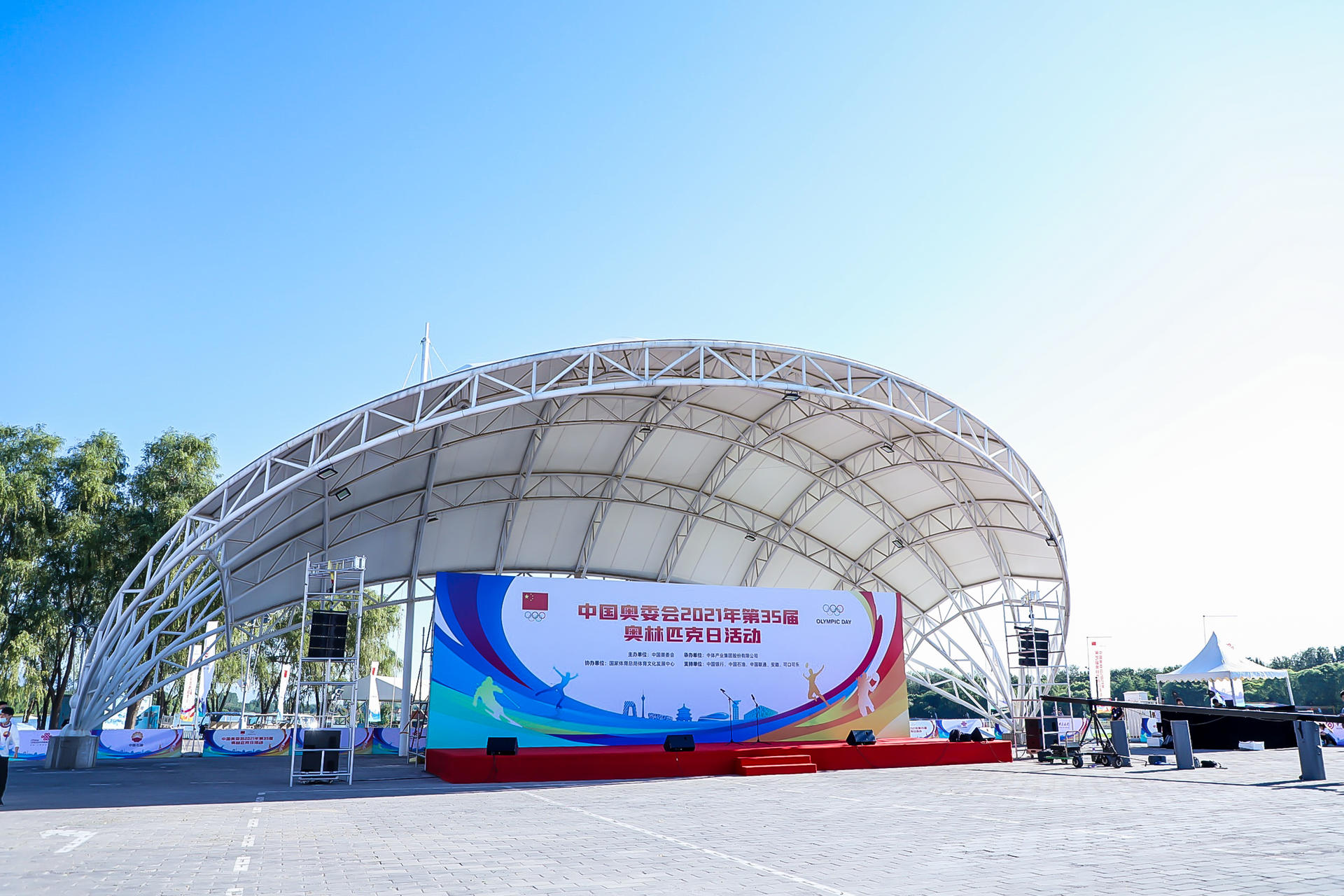 中国奥委会2021年第35届奥林匹克日活动