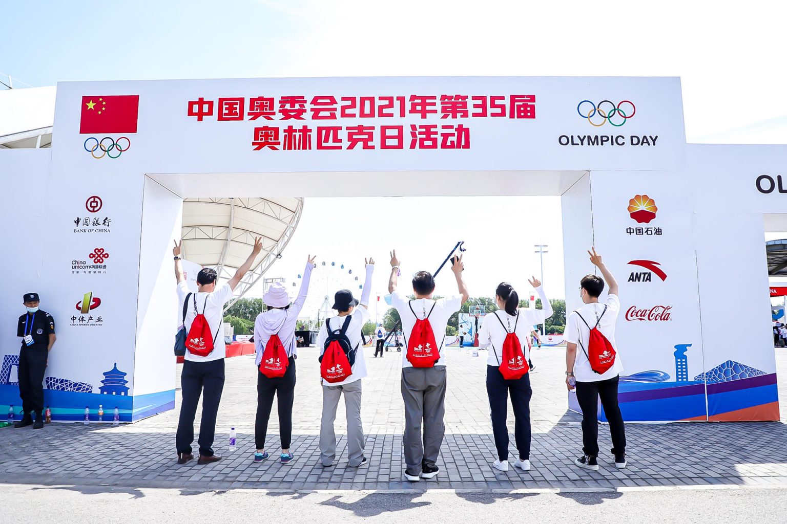 中国奥委会2021年第35届奥林匹克日活动