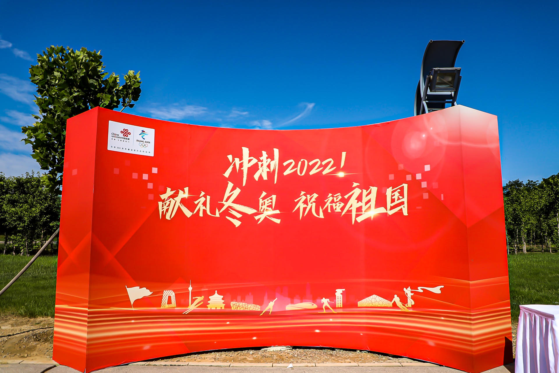 中国奥委会2021年第35届奥林匹克日活动