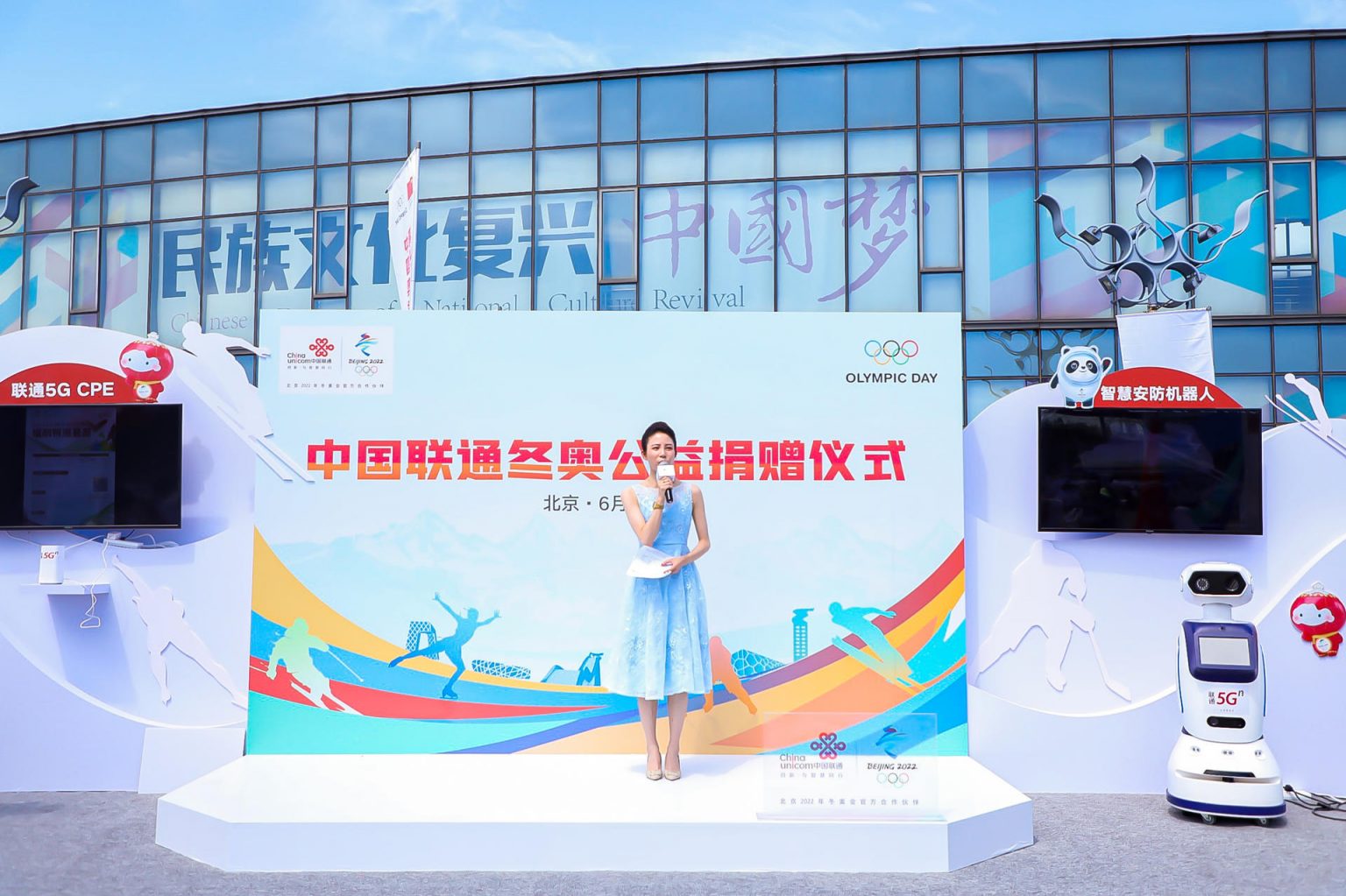 中国奥委会2021年第35届奥林匹克日活动