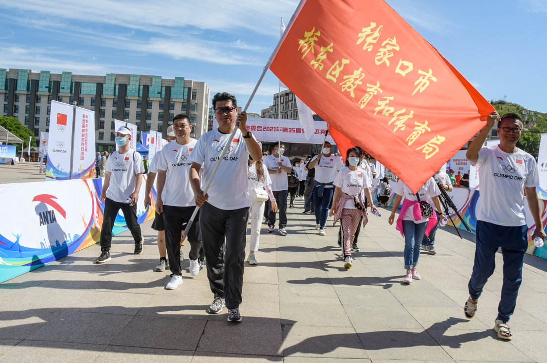 中国奥委会2021年第35届奥林匹克日活动