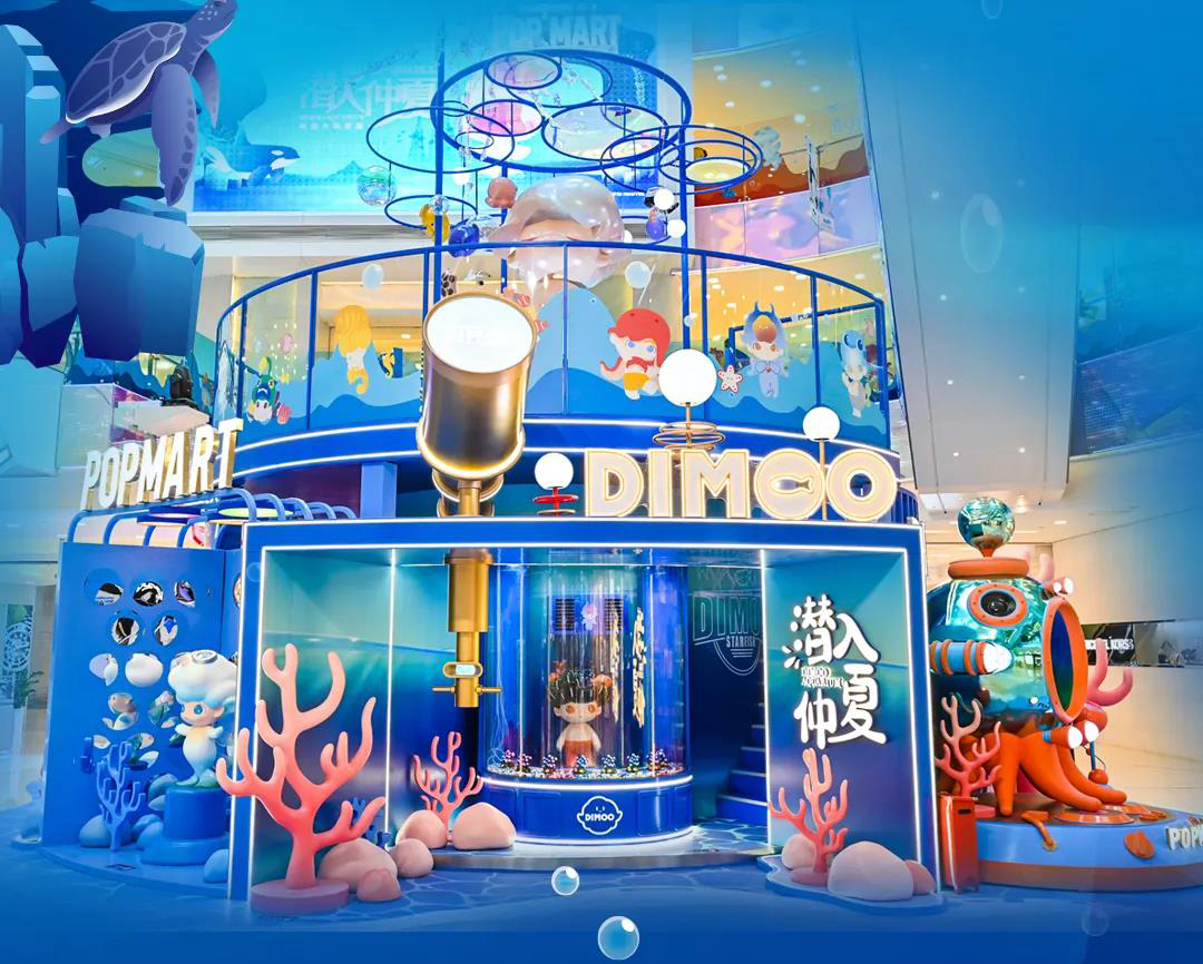【潜入仲夏】DIMOO水族馆系列中国大陆首展