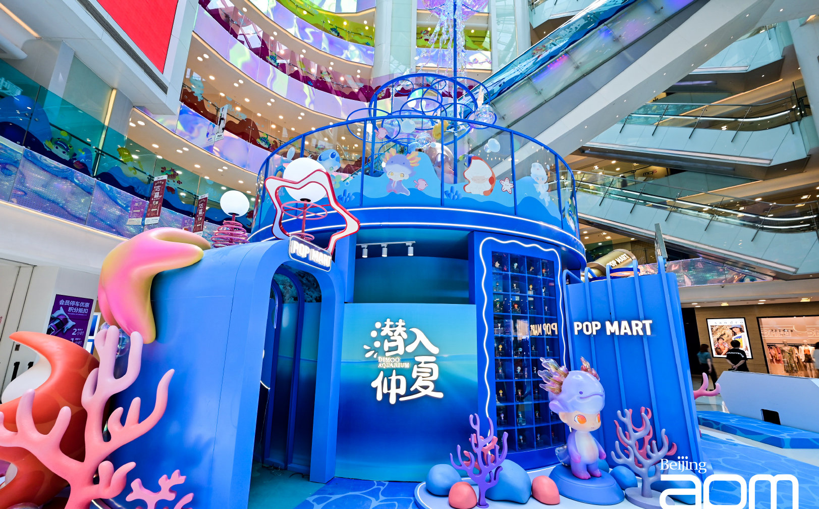 【潜入仲夏】DIMOO水族馆系列中国大陆首展