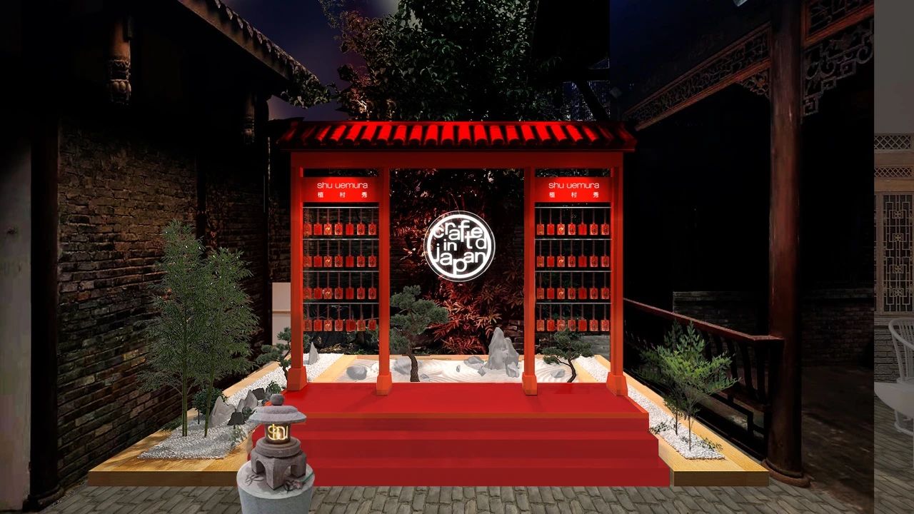 植村秀日式匠心庭院限时店
