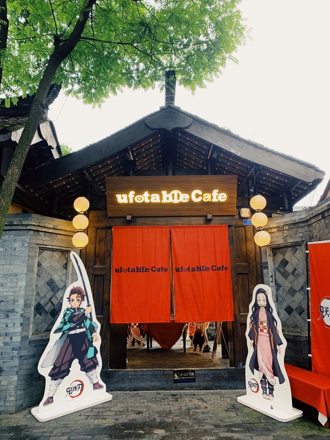 植村秀日式匠心庭院限时店