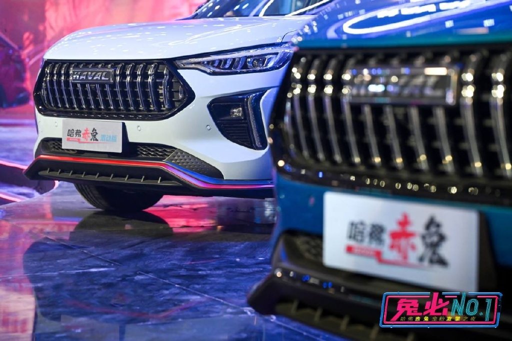 520哈弗赤兔宠粉激擎之夜