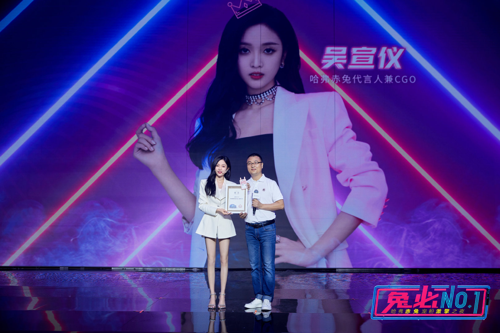 520哈弗赤兔宠粉激擎之夜