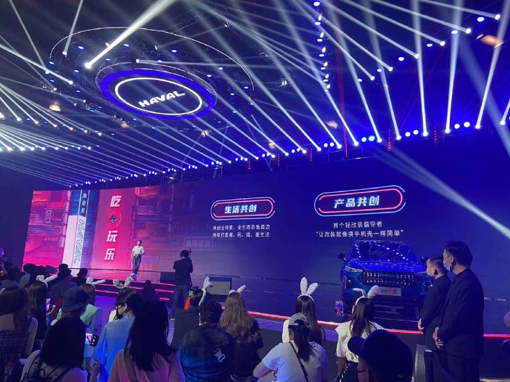 520哈弗赤兔宠粉激擎之夜