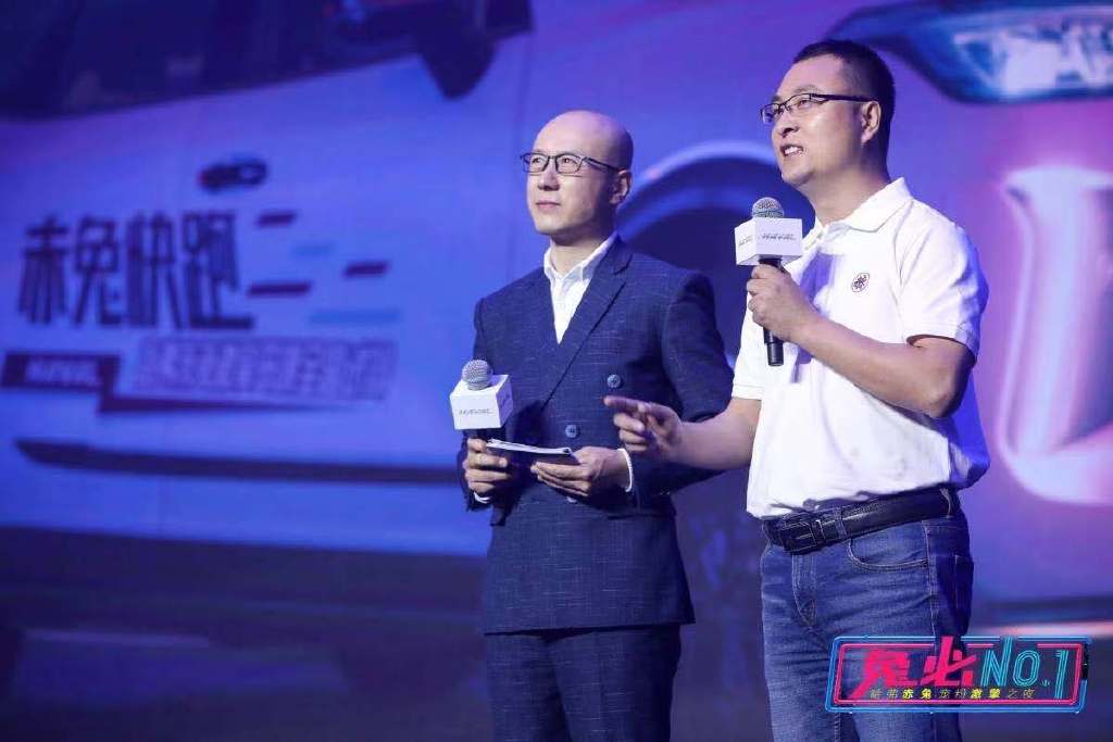 520哈弗赤兔宠粉激擎之夜